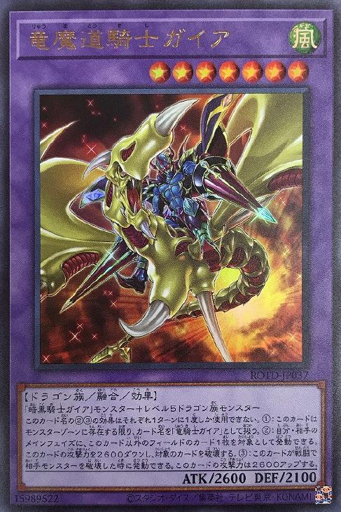 楽天市場】遊戯王 ROTD-JP037 ◇アルティメットレア◇ レリーフ 融合