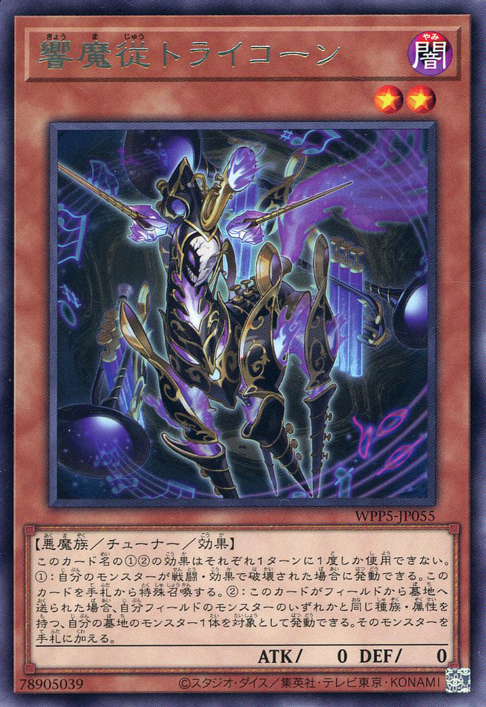 楽天市場】遊戯王 WPP5-JP072 字レア 魔法 多層融合 【中古】【Sランク
