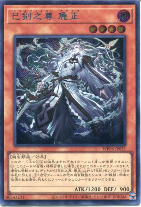 楽天市場】遊戯王 書籍付属カード/VJMP-JP278 教導の死徒【ウルトラ