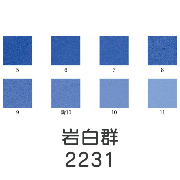 楽天市場】上羽絵惣 新彩岩絵具「赤紫(2201)1kg入り」メーカー直送品