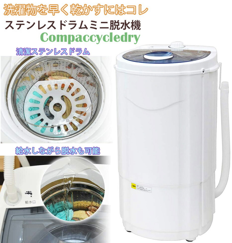 楽天市場】ALUMIS アルミス 超高速脱水機 パワフルスピンドライ APD