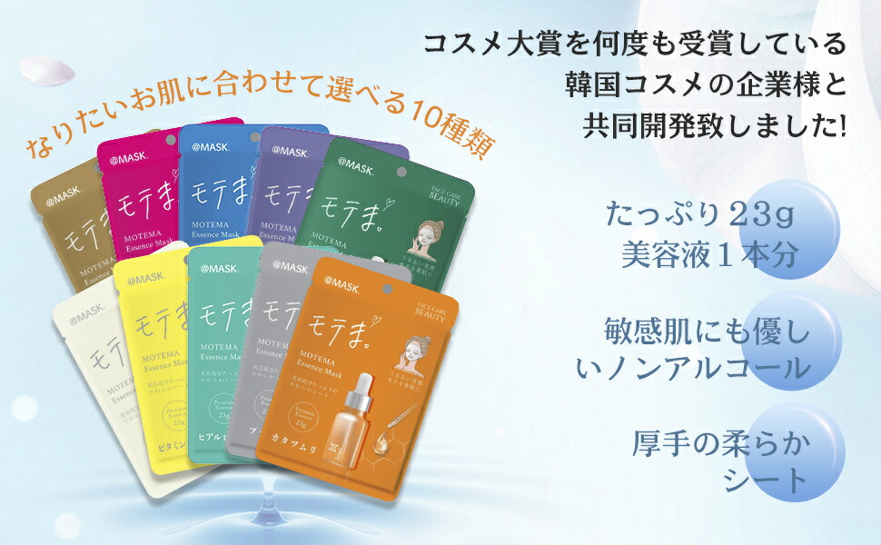 楽天市場】組合せ自由10枚 選べる10種類 フェイスマスク シートマスク