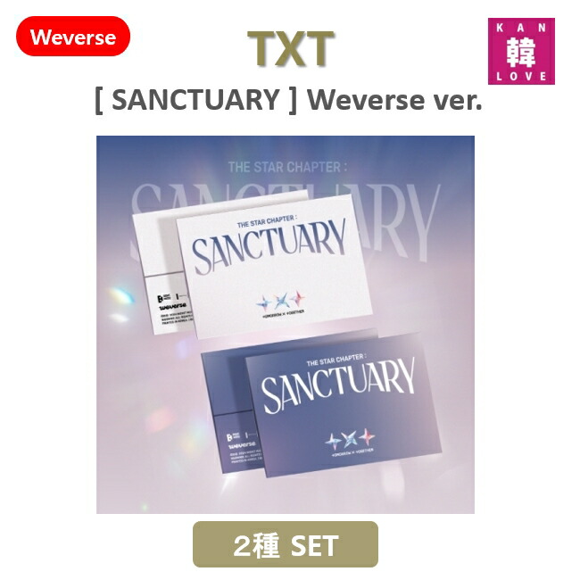 楽天市場】[おまけ付き] TXT [SANCTUARY]]ANGEL Ver. 5種中ランダム CD