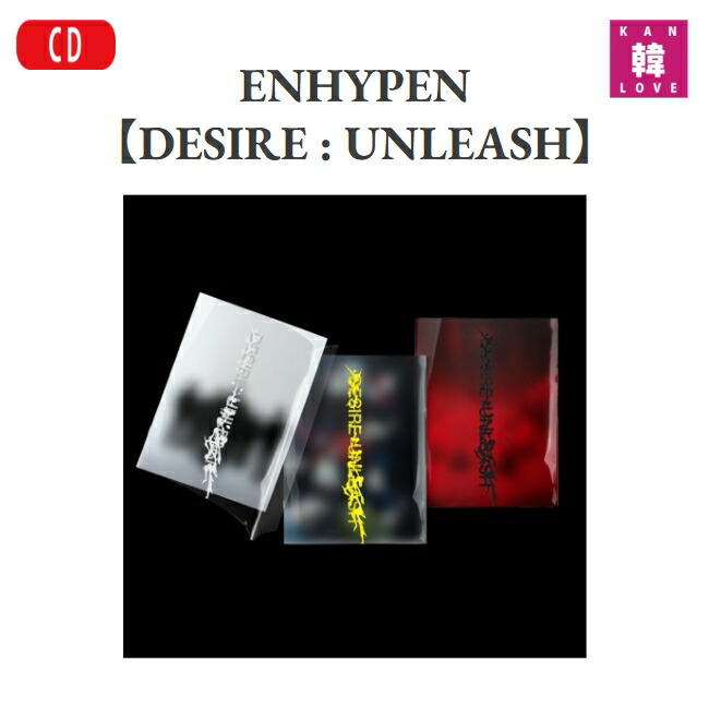 楽天市場】【おまけ付き】ENHYPEN ALBUM【DARK BLOOD】3種セット