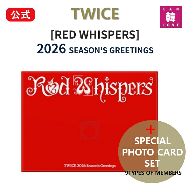 楽天市場】[オンライン特典] TWICE [ 2026 SEASON'S GREETINGS ] RED