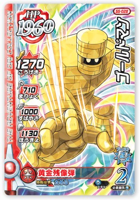 楽天市場】DQダイの大冒険 クロスブレイド S5-072 ゼシカ SEC