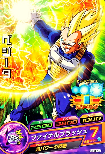 楽天市場】ドラゴンボールヒーローズ GDM2弾 UR ベジータ（HGD2-22