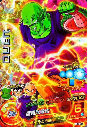 楽天市場】ドラゴンボールヒーローズ GM7弾 SR ギニュー 【ミルキー