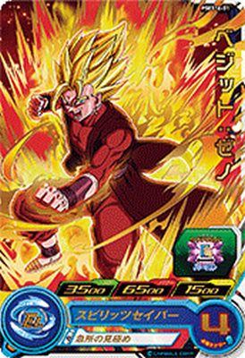 楽天市場】スーパードラゴンボールヒーローズ PBS-44 ベジット