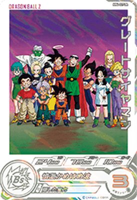 楽天市場】スーパードラゴンボールヒーローズ MM3-014 DA パラレル UR