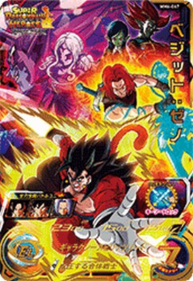 楽天市場】ドラゴンボールヒーローズ 第6弾 UR ベジット 【スピリッツ