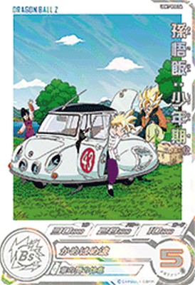 楽天市場】スーパードラゴンボールヒーローズ MM1-020 DA パラレル R