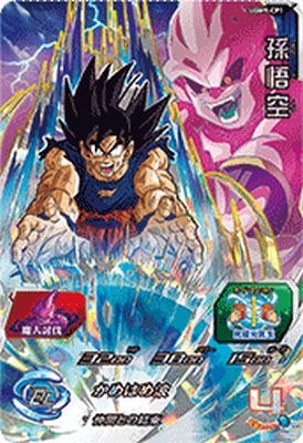 新品UGM9弾UR SEC CP SR R Cスーパードラゴンボールヒーローズ 楽天
