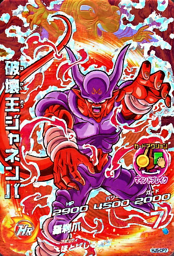 楽天市場】ドラゴンボールヒーローズ GM8弾 CP スラッグ 【ダークネス