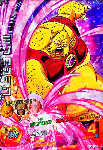 楽天市場】ドラゴンボールヒーローズ GDM8弾 UR タピオン （HGD8-SEC