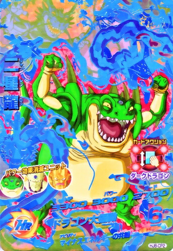 楽天市場】ドラゴンボールヒーローズ JM8弾 CP 七星龍 （HJ8-CP7
