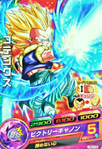 楽天市場】ドラゴンボールヒーローズ PR ゴテンクス：青年期