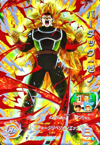 楽天市場】ドラゴンボールヒーローズ GDM8弾 UR タピオン （HGD8-SEC