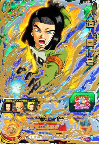 楽天市場】ドラゴンボールヒーローズ GDM8弾 UR タピオン （HGD8-SEC