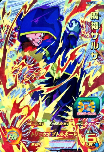 楽天市場】ドラゴンボールヒーローズ GDM1弾 UR ゴジータ：GT（HGD1