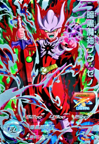 楽天市場】スーパードラゴンボールヒーローズ SDBH7弾 UR 暗黒仮面王