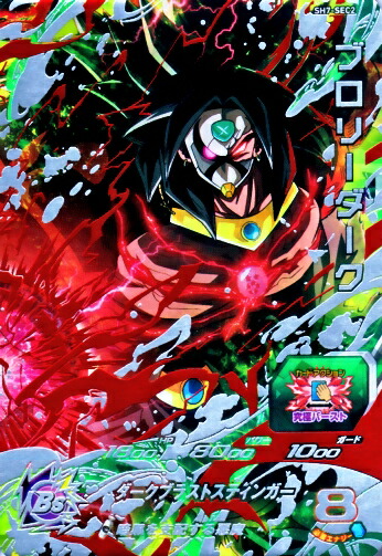 楽天市場】ドラゴンボールヒーローズ HGD3-SEC2 CP UR バーダック