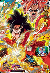 楽天市場】スーパードラゴンボールヒーローズ SDBH7弾 UR 孫悟空 （SH7