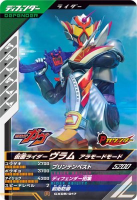 楽天市場】ガンバレジェンズ CX03-009☆ LR 【パラレル】 仮面