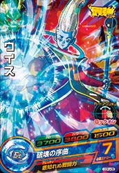 楽天市場】ドラゴンボールヒーローズ GM7弾 UR ウイス 【破壊の序曲