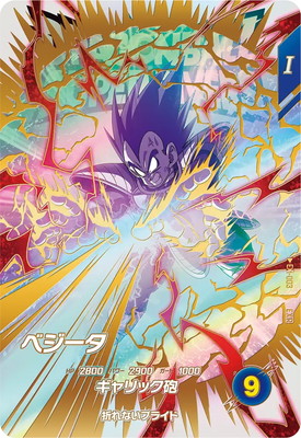 楽天市場】ドラゴンボールスーパーダイバーズ EX1-008 EXR☆ 孫悟空