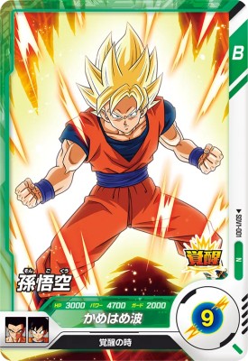 ドラゴンボール スーパーダイバーズ SDV5-055 孫悟空 DA パラレル