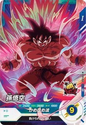 ドラゴンボールスーパーダイバーズ SDV3-011 パラレル 孫悟空 楽天市場