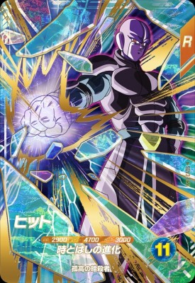 楽天市場】ドラゴンボールスーパーダイバーズ SDV3-043 GDR