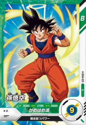 楽天市場】ドラゴンボールスーパーダイバーズ 5弾 孫悟空 【GDR】 SDV5