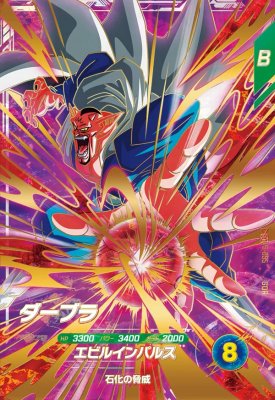 楽天市場】ドラゴンボールスーパーダイバーズ EX4-001 EXR ベジータ