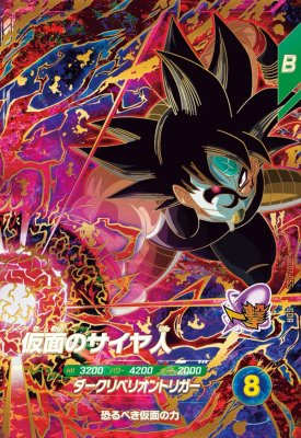 楽天市場】ドラゴンボールスーパーダイバーズ SDV8-035 GDR 孫悟空：BR