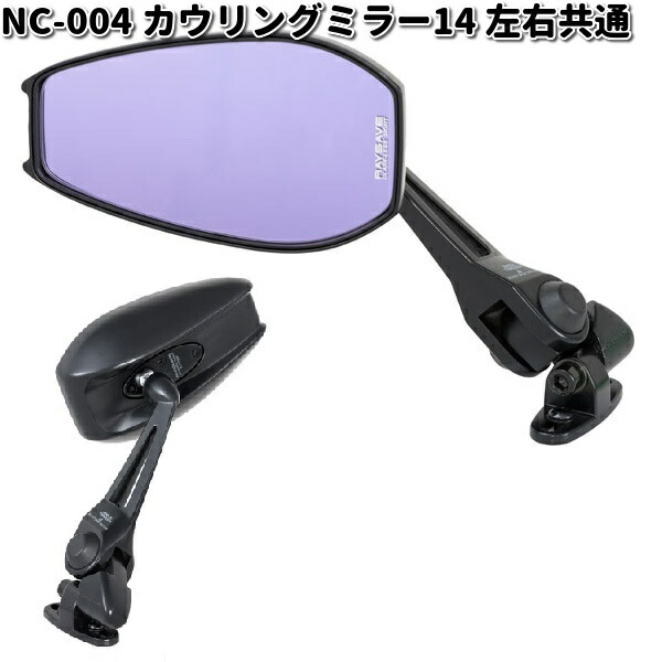 楽天市場】NC-005 カウリングミラー リブラ3 シルバー鏡 ブラック 左右