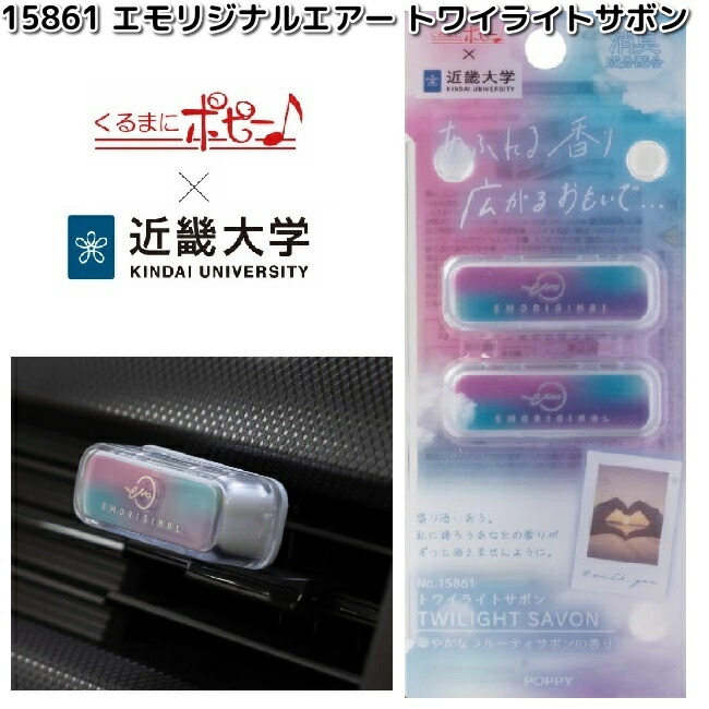 楽天市場】15841 エモリジナルリキッド トワイライトサボン ダイヤ