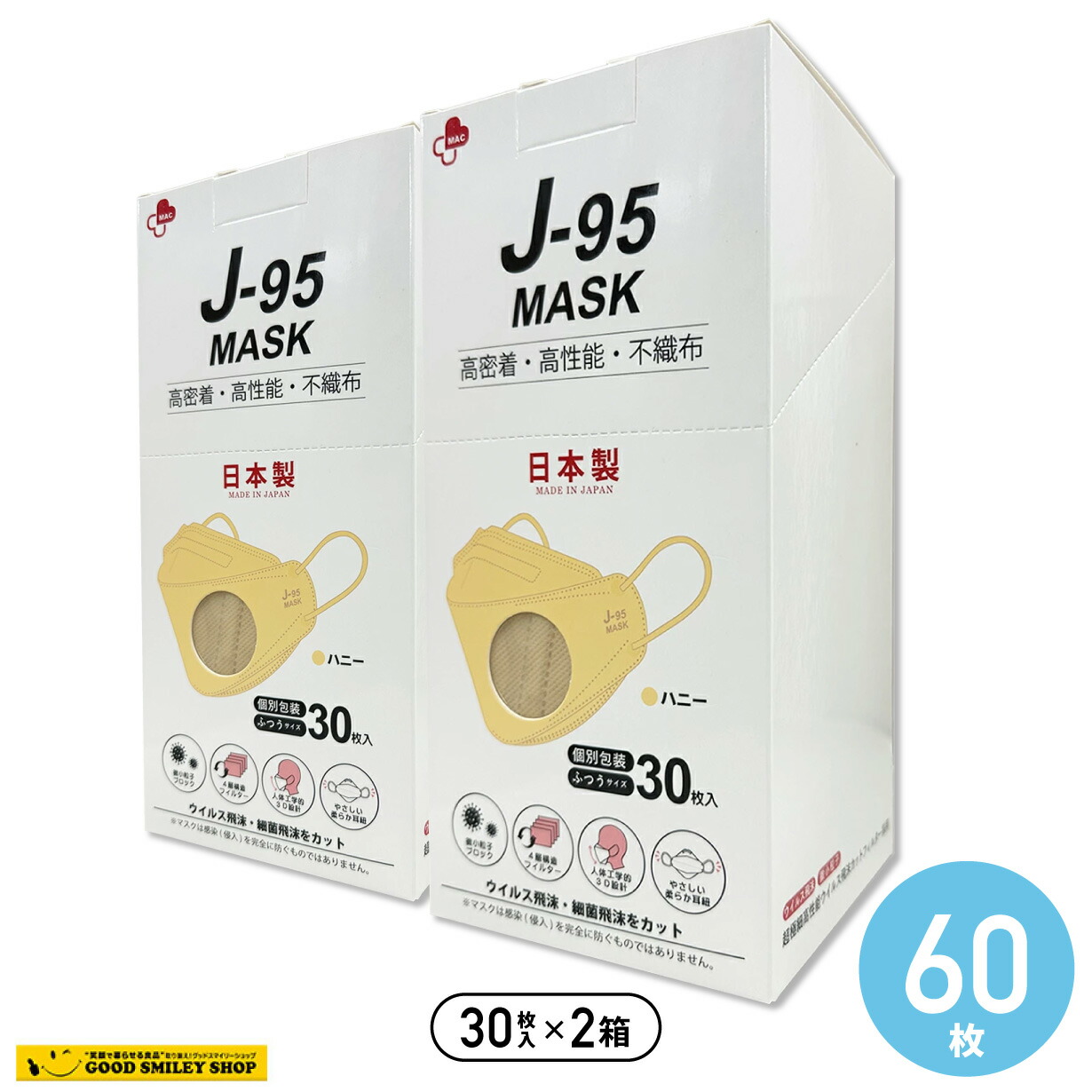 楽天市場】【2箱60枚】J-95マスク ライトグレー他7色選択可 JIS規格