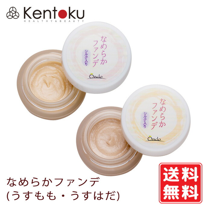 楽天市場】山澤清 なめらかファンデ お試し 3g （うすもも/うすはだ