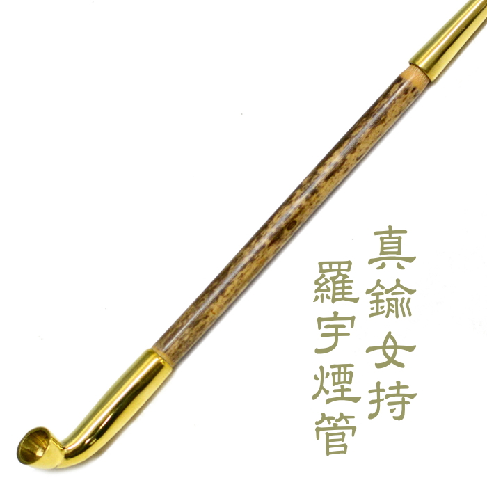 楽天市場】黒煙管 海賊 スカル 約200mm 黒い 煙管 きせる キセル 柘