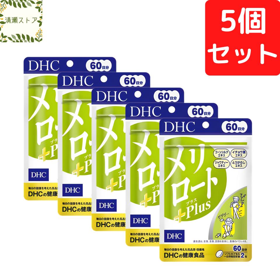 楽天市場】DHC カロリーポン 20日分×3個セット 180粒 サプリメント