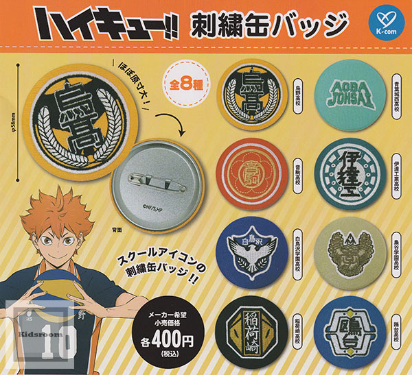 楽天市場】【単品】ハイキュー！！ラメグリッター缶バッジ : キッズルーム