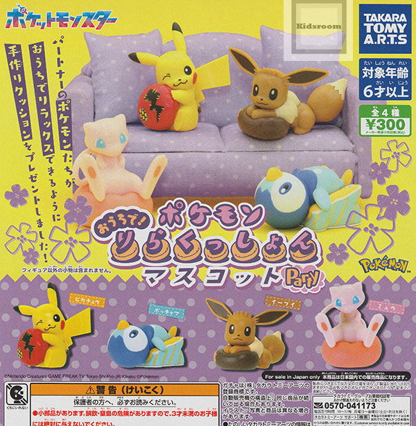 楽天市場】ポケットモンスター 光る！ポケモンコレクション3 全3種