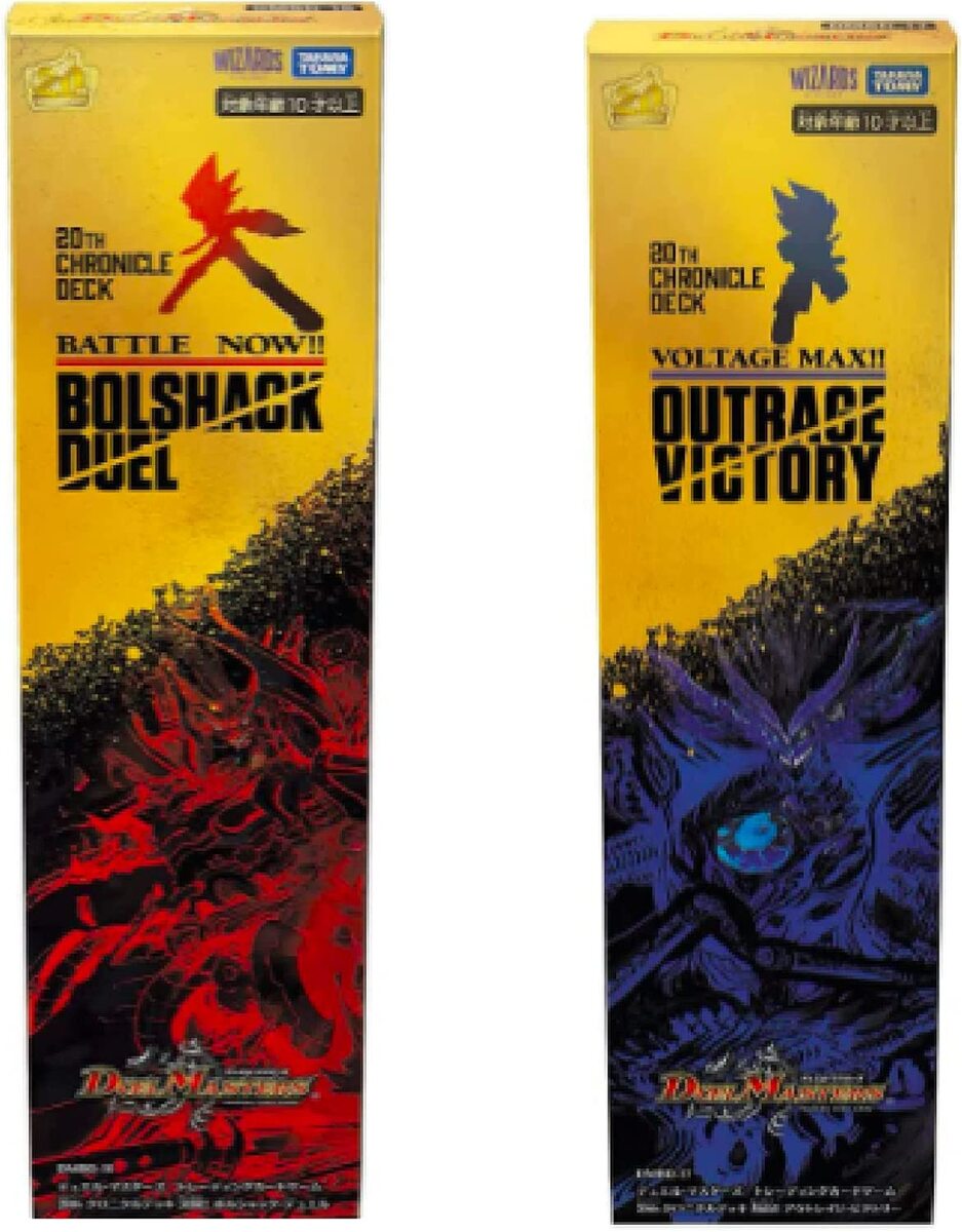 楽天市場】即納【2個セット】デュエル・マスターズ TCG DMBD-17 20th