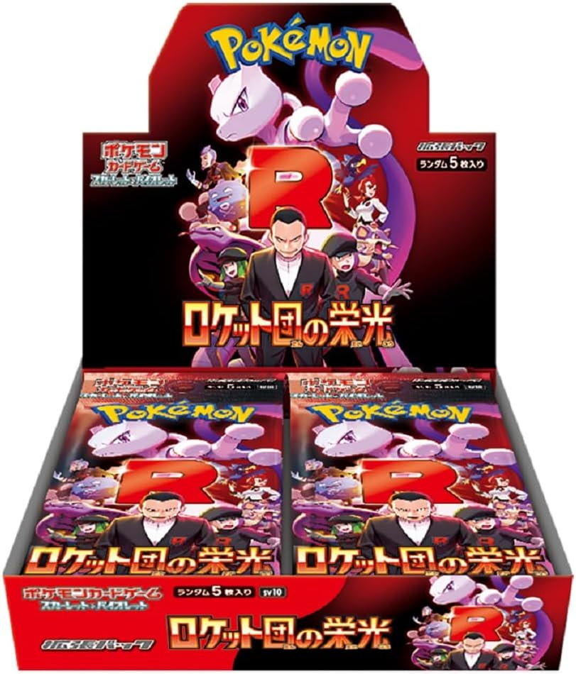 楽天市場】ロケット団の栄光 BOX ポケモンカード プロモ ゲーム