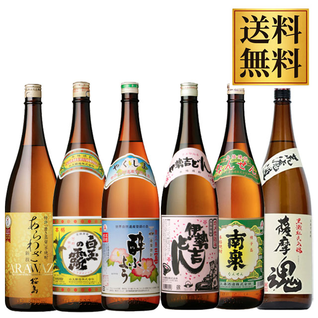 楽天市場】地元鹿児島でしか手に入らない売れ筋の芋焼酎6本飲み比べ