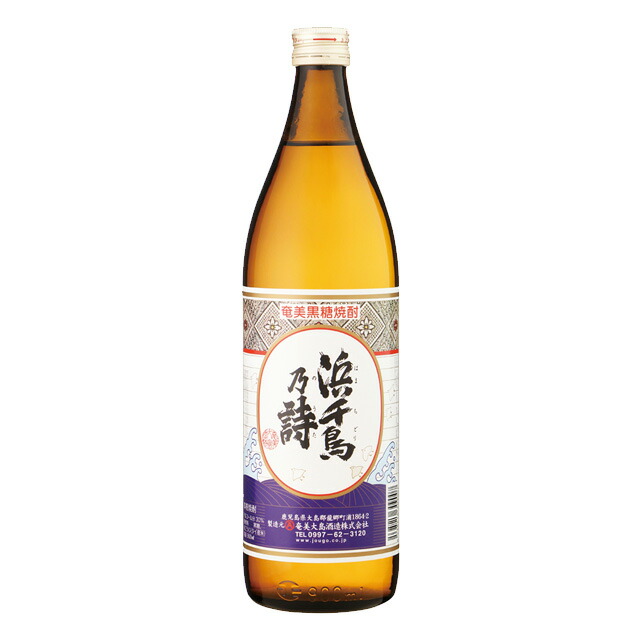 楽天市場】瀬戸の灘 30度 900mlせとのなだ 奄美 黒糖焼酎 天海の蔵