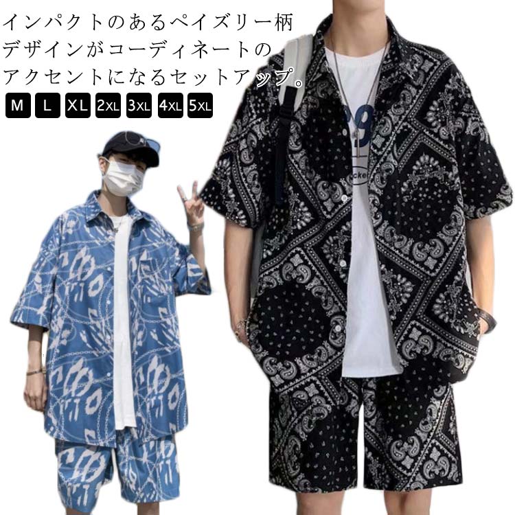 楽天市場】ペイズリー柄 セットアップ メンズ 半袖 シャツ ショート