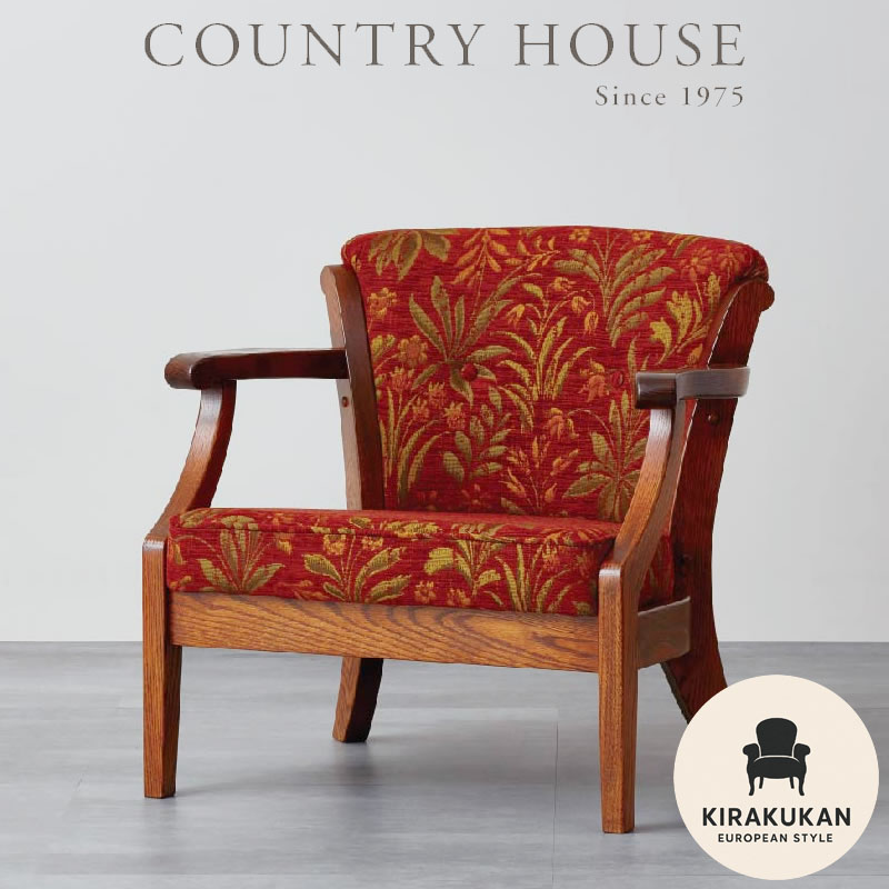 楽天市場】カントリーハウス 2Pソファ CLC12 2人掛け 木部色 布地 選べ